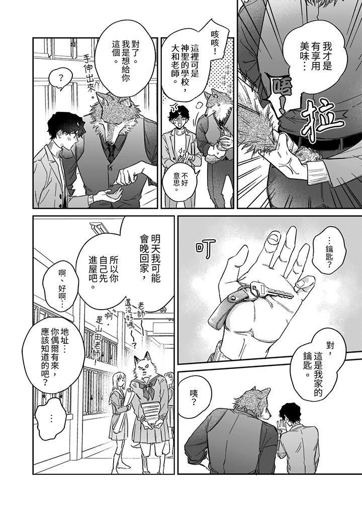 第9话 第 7 页
