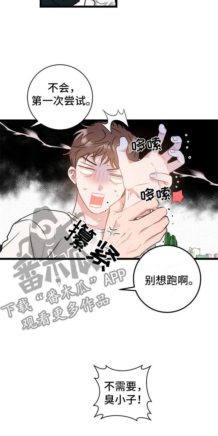 第9话 回到你身边 第 18 页