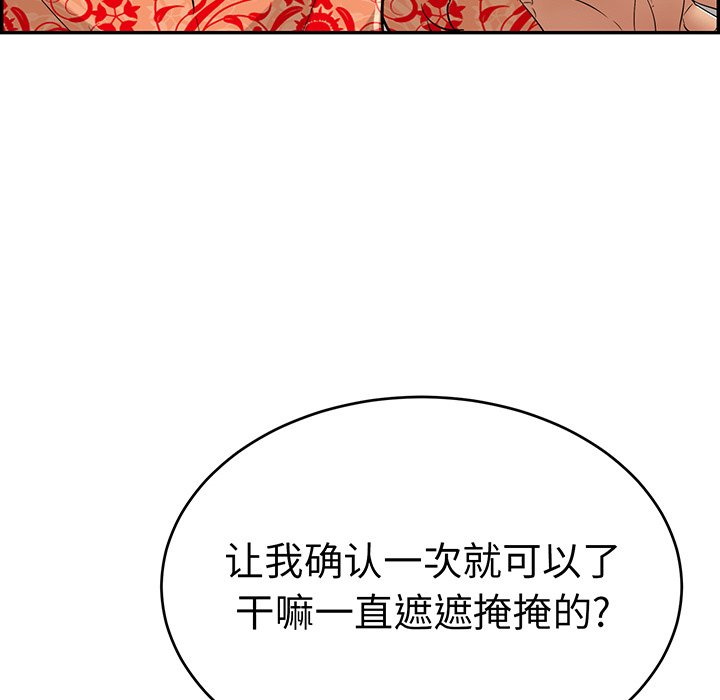 第98话 第 39 页