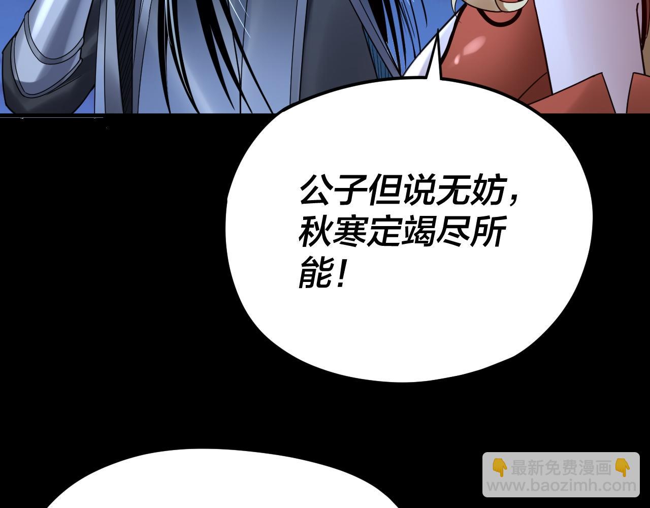 第101话 上仙！ 第 21 页