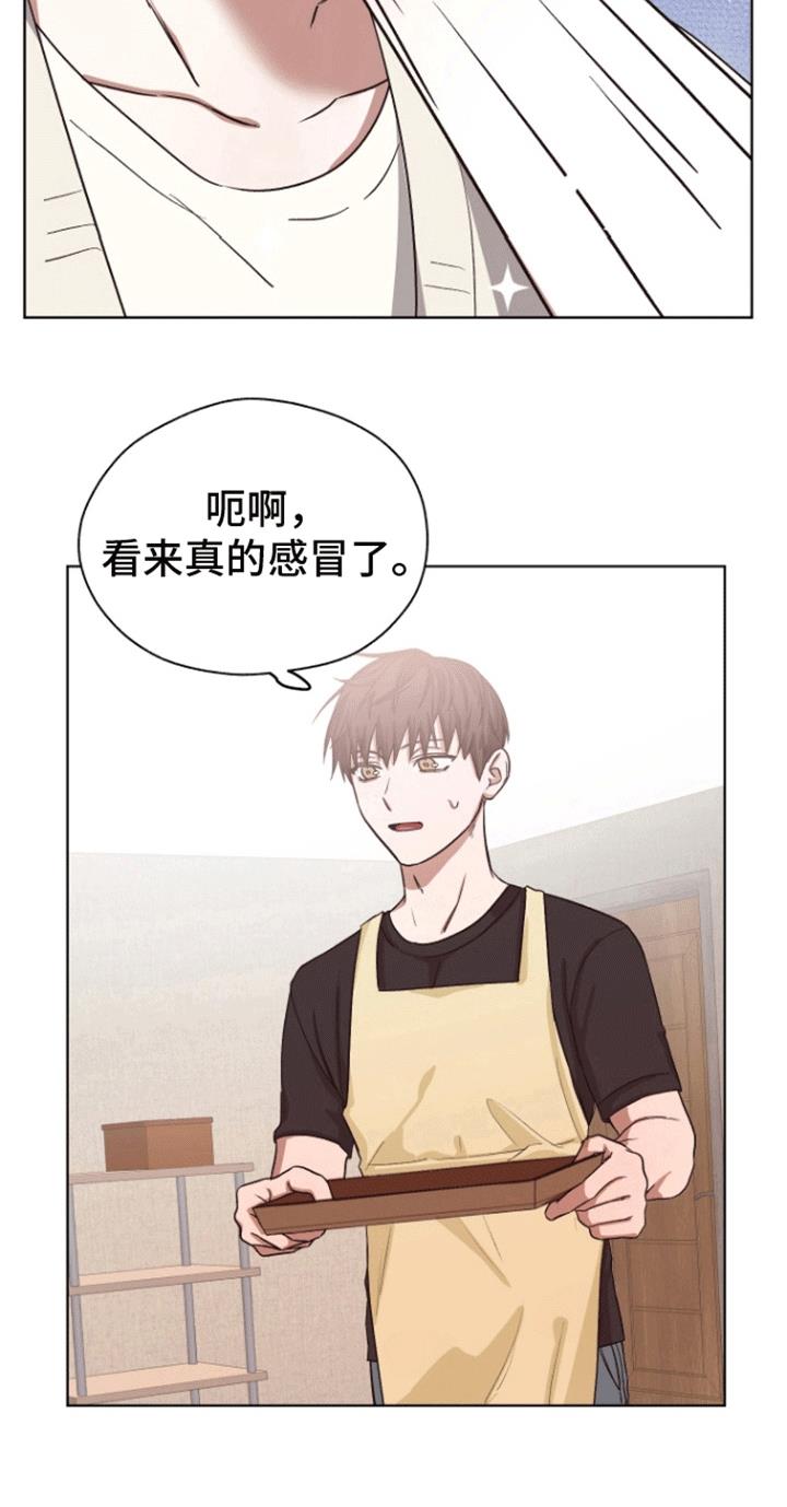第23话 进一步（完结） 第 15 页