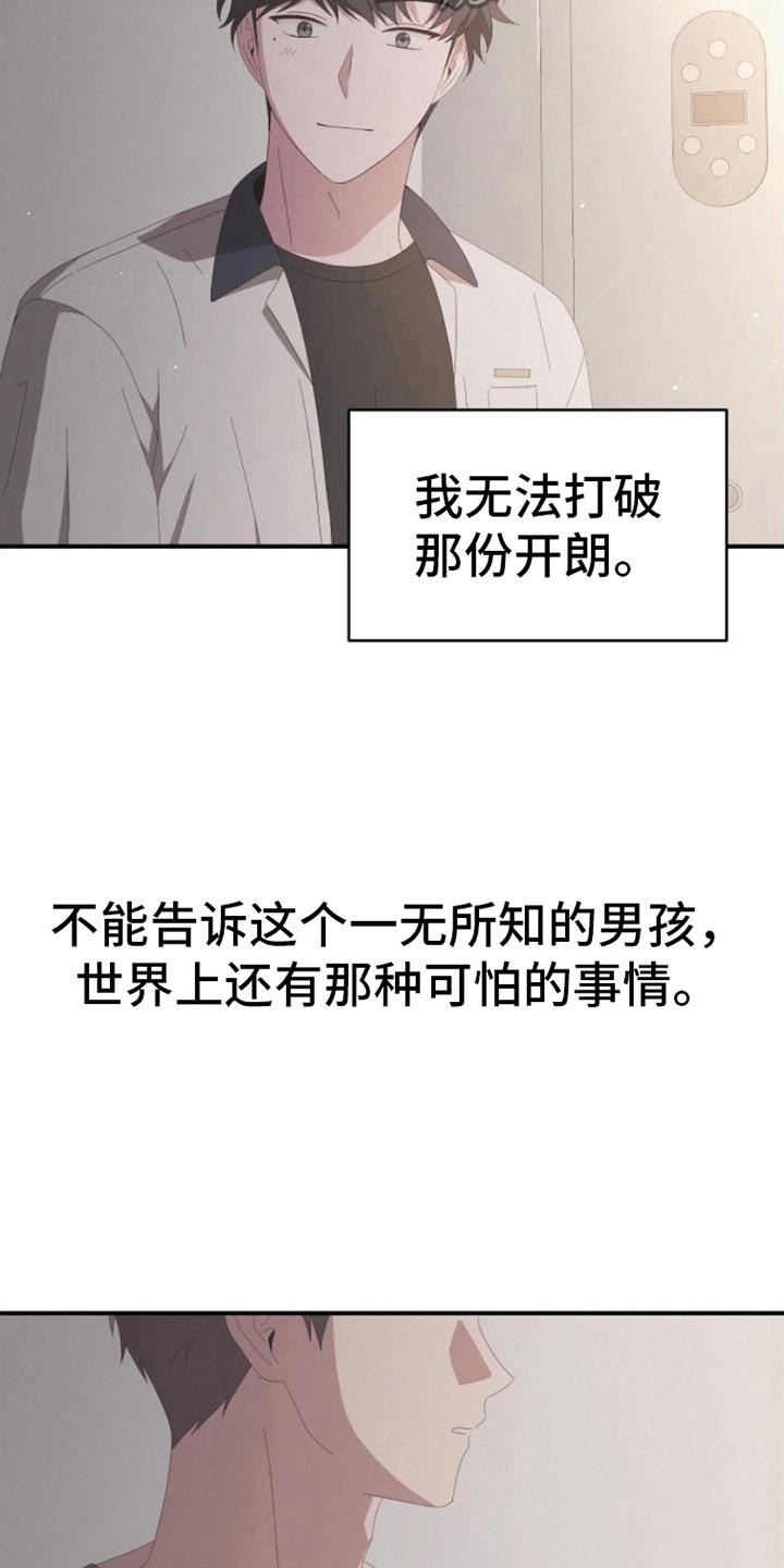 第5话 死亡 第 26 页