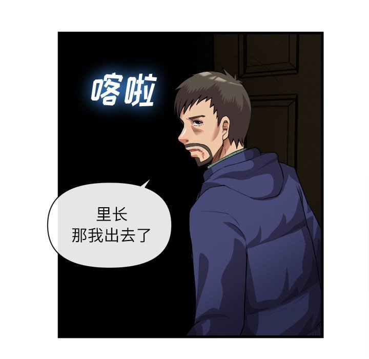 第31话 第 71 页