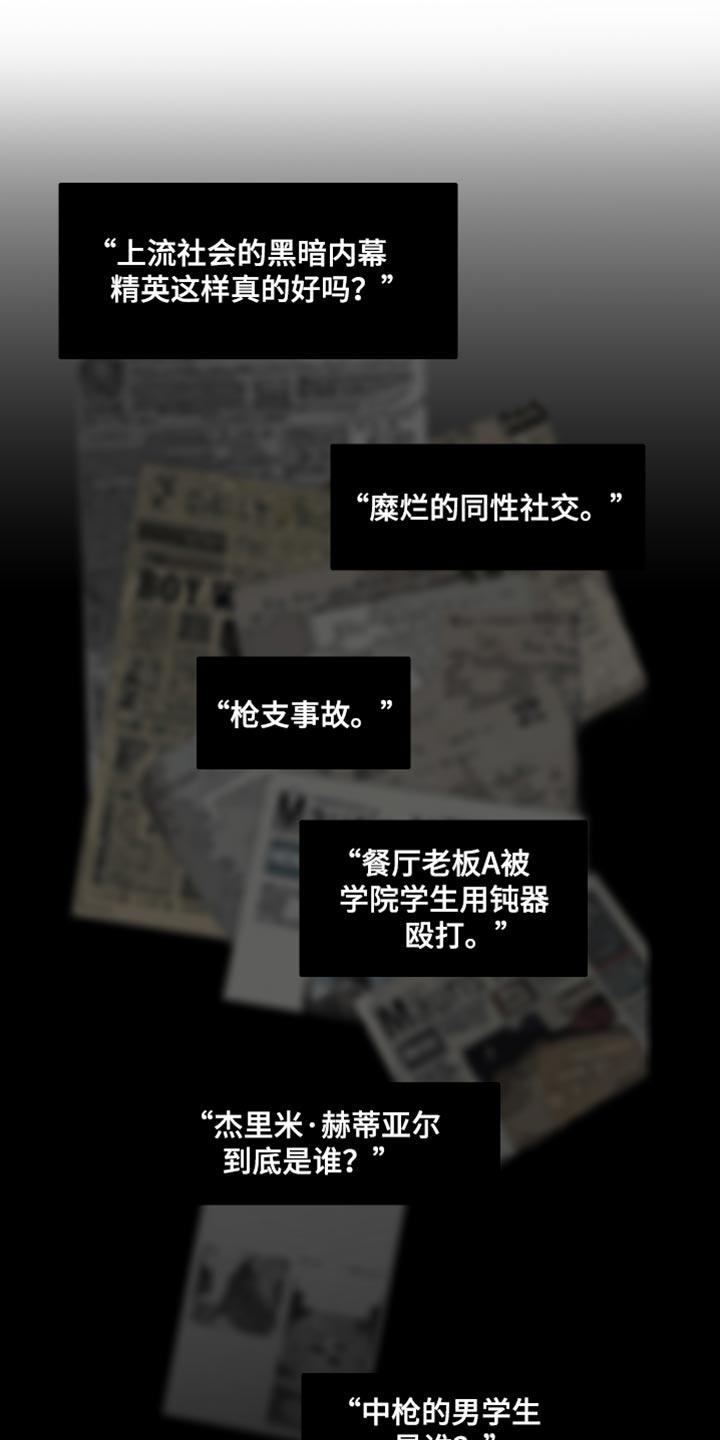 第55话 【第二季】叛徒 第 6 页