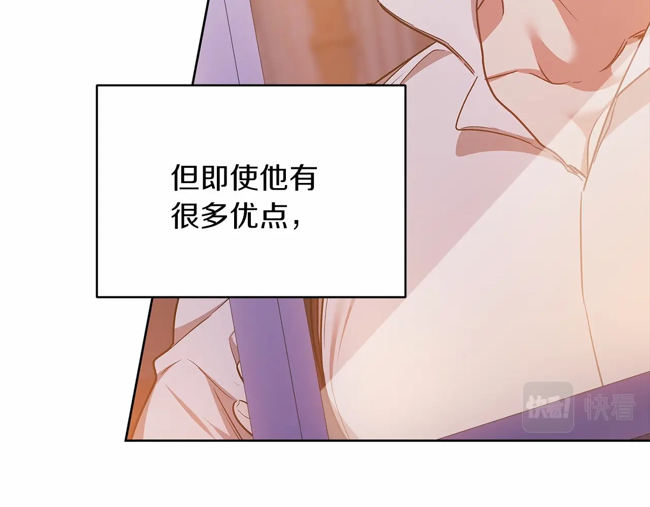 第23话 怎么报答我呢？ 第 104 页