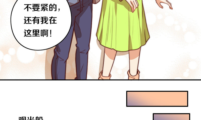 第34话 告白！ 第 23 页
