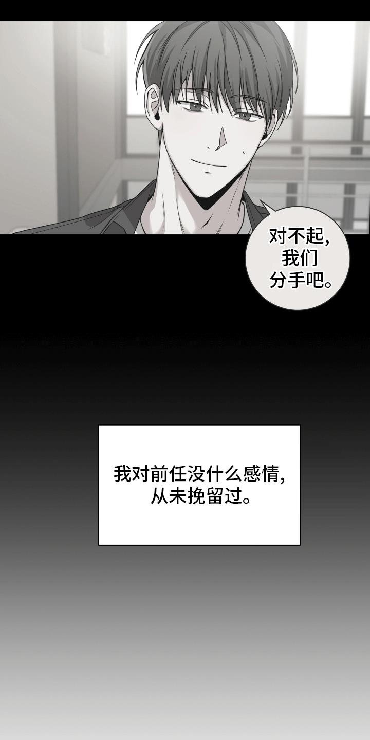 第5话 有贼心没贼胆 第 14 页