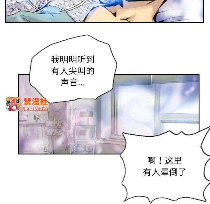 第2话 第 21 页