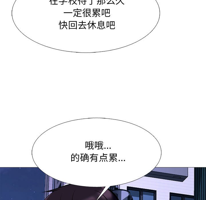 第147话 第 75 页