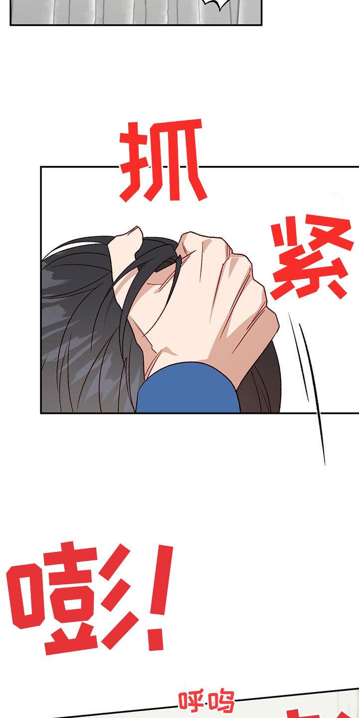 第78话 【第二季】我疯了 第 12 页