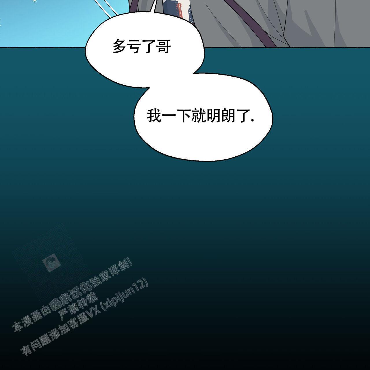 第121话 有事要做 第 62 页