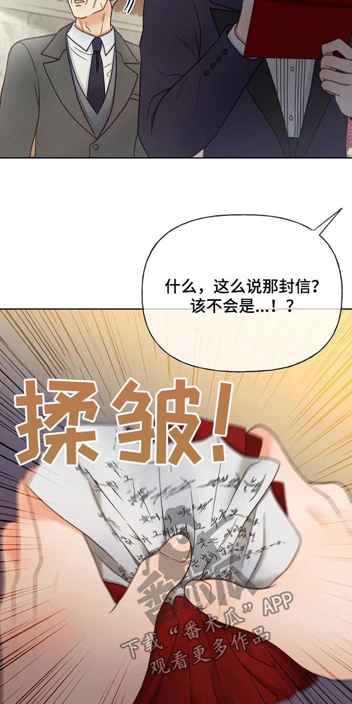 第129话 【第三季】信件 第 22 页