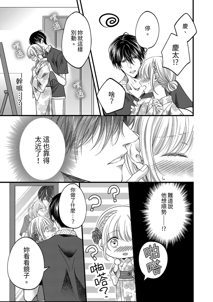 第29话 第 6 页