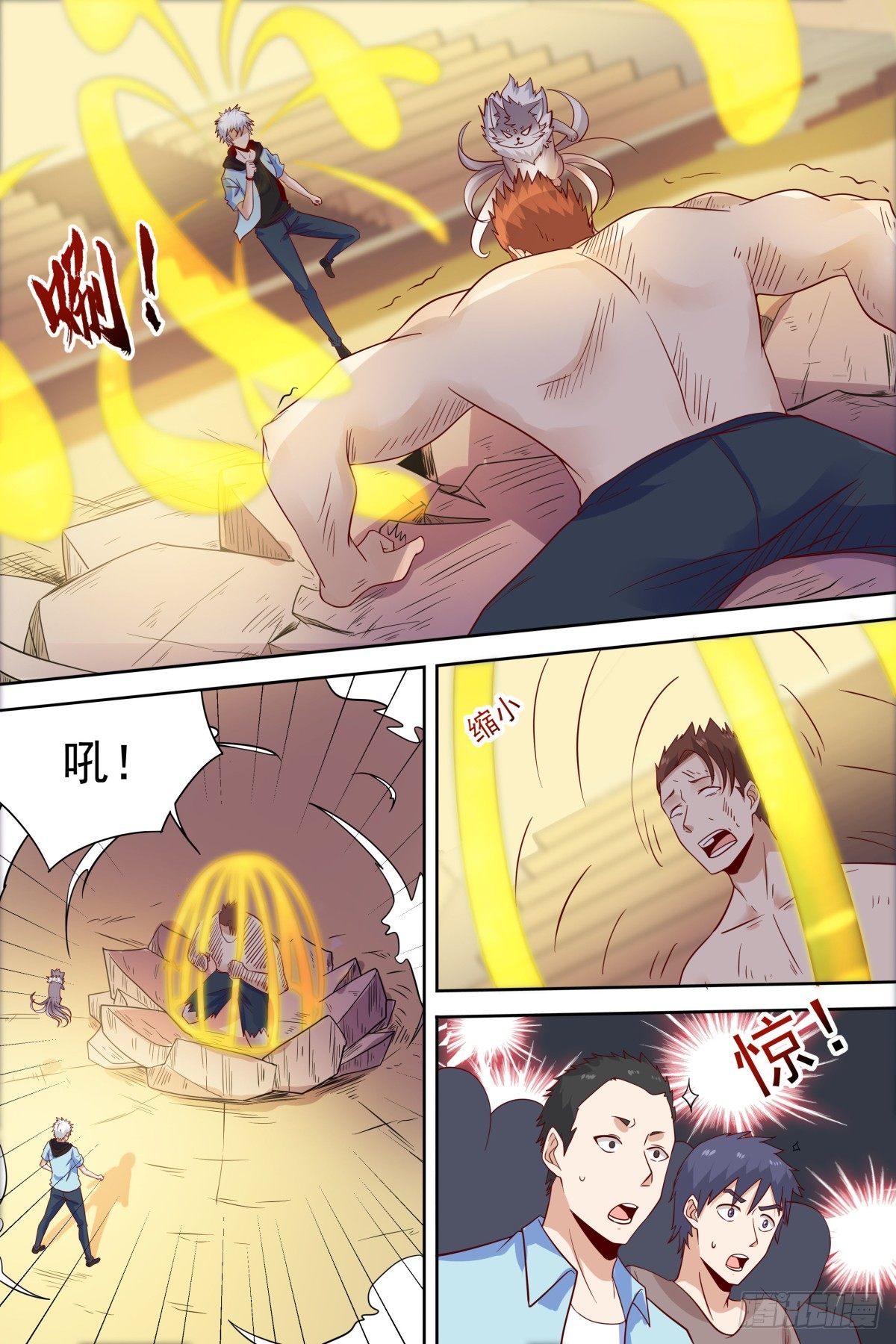 第36话 比试一场 第 9 页