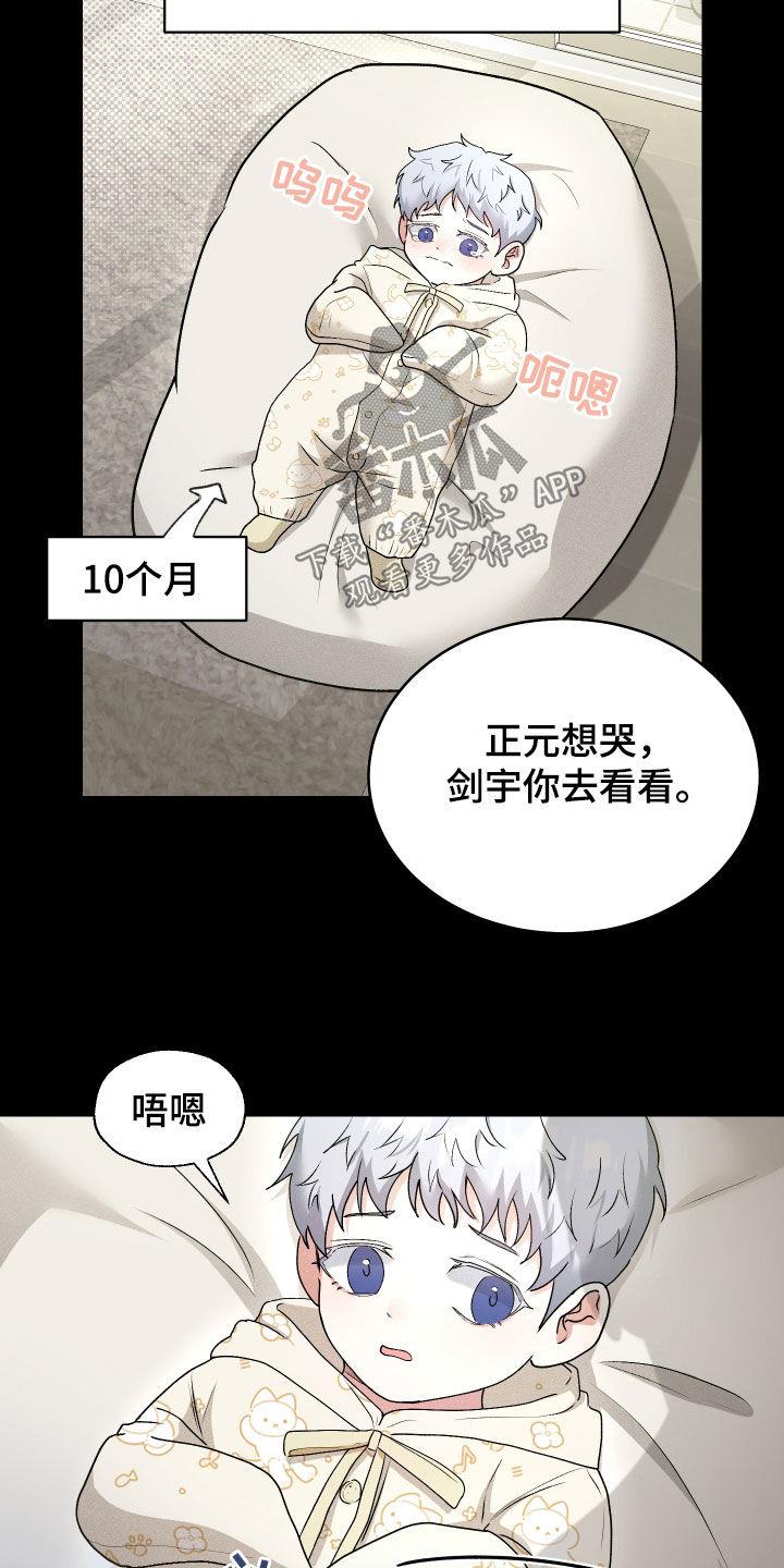 第41话 初恋 第 14 页