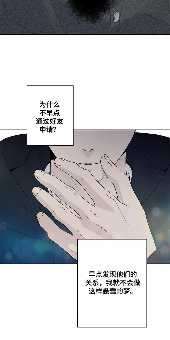 第62话 【第二季】不该有任何期待 第 23 页