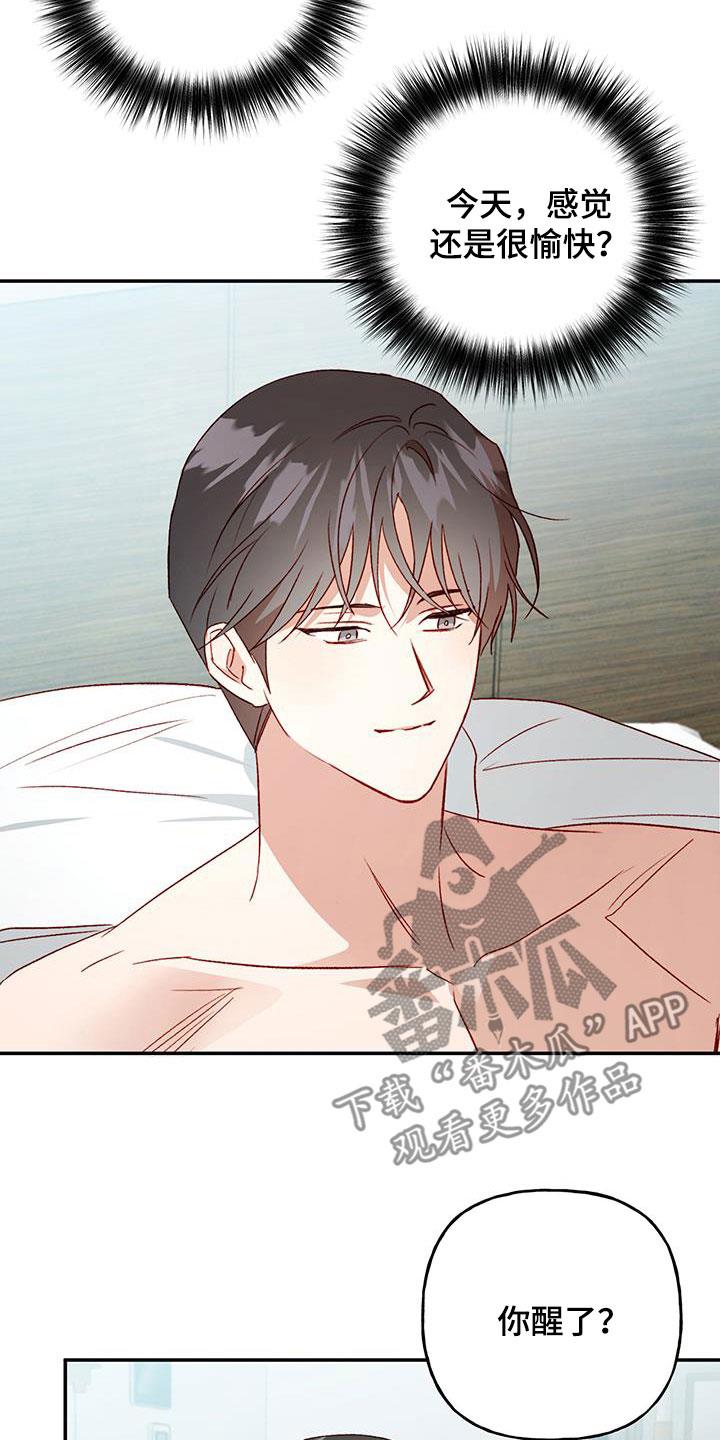 第80话 【第二季】没白来 第 22 页