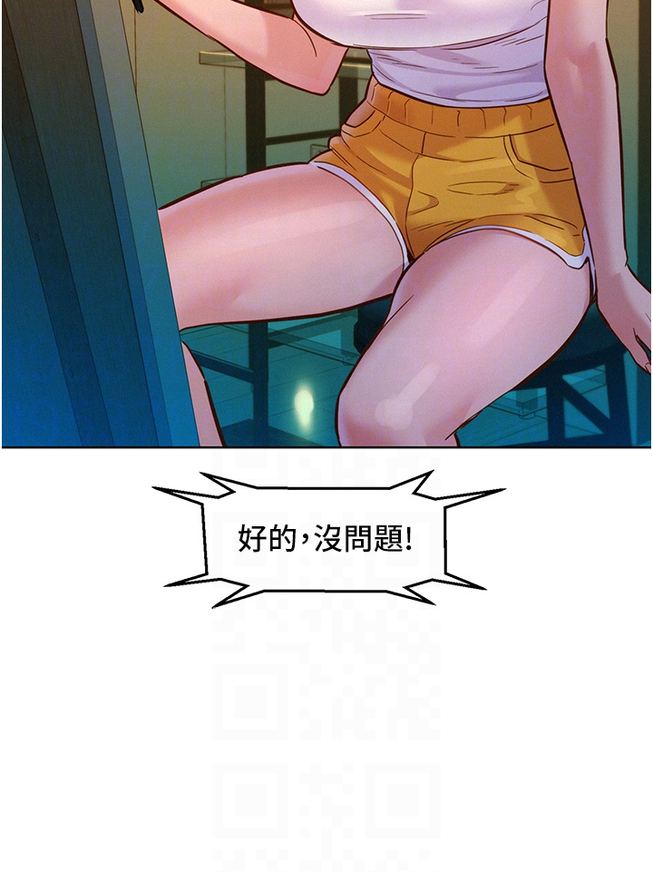 第61话 - 床很宽…上来吧 第 24 页