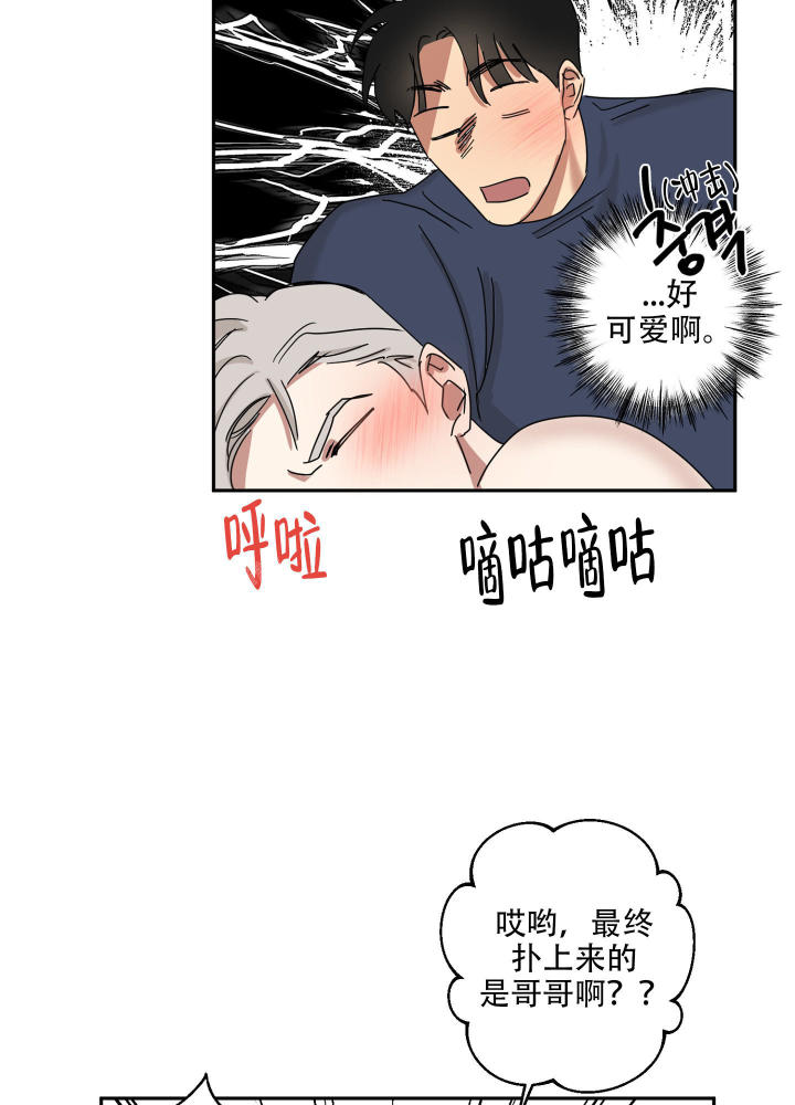 第18话 完结 第 20 页