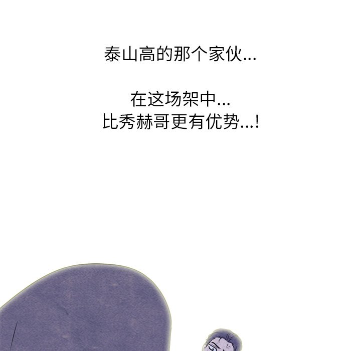 第253话 第 86 页