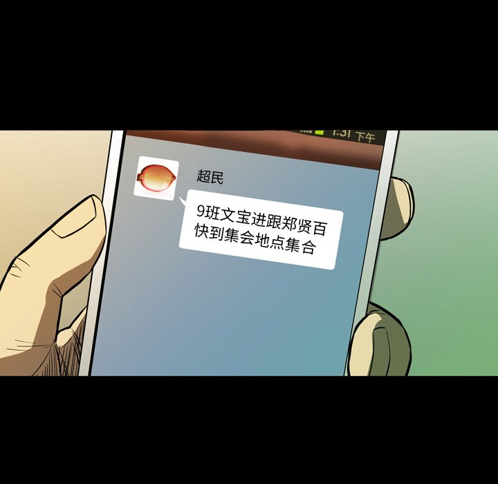 第 9 话 第 64 页