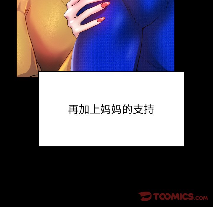 第25话 第 105 页
