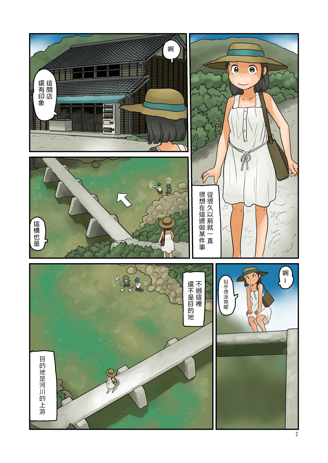 第1话 第 3 页