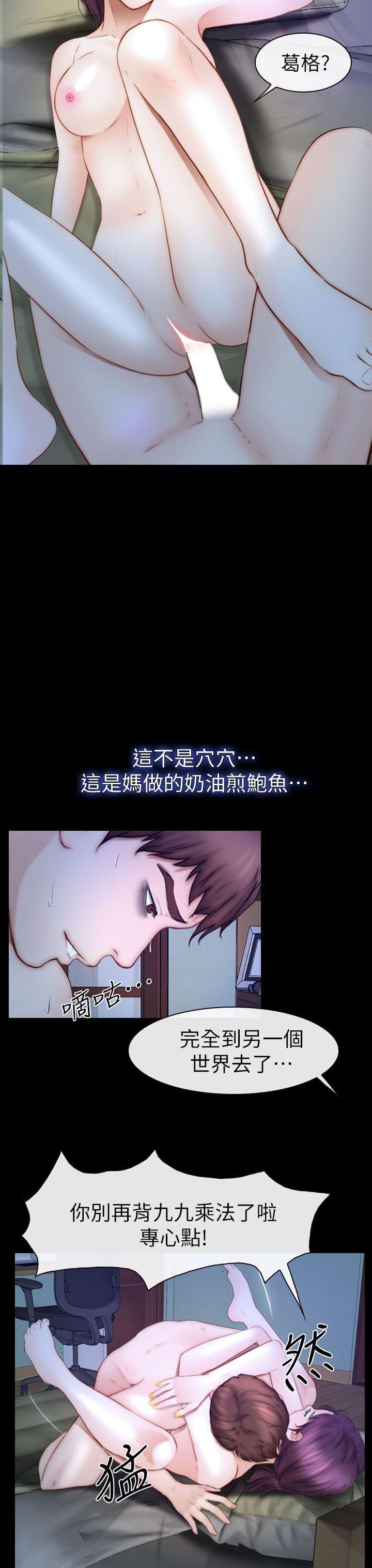 第12话 第 23 页