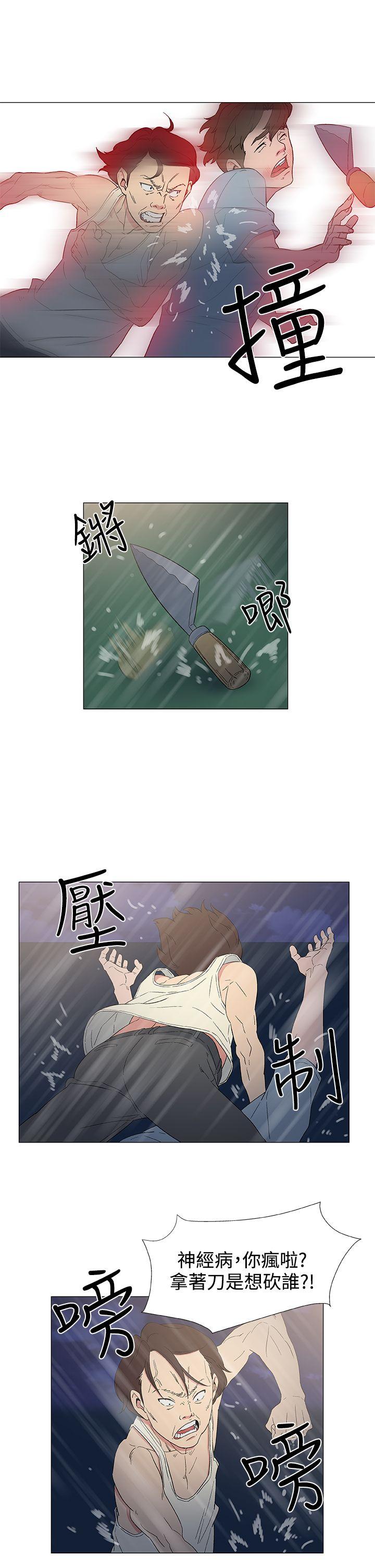第9话 第 17 页