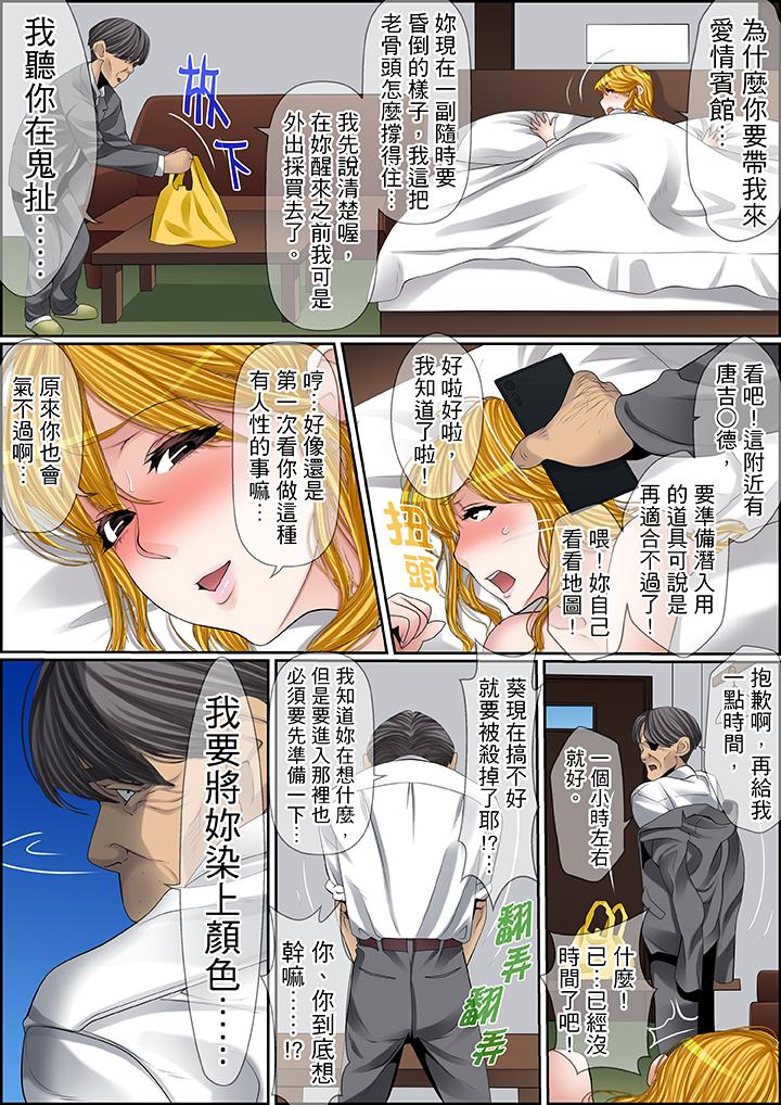 第77话 第 5 页