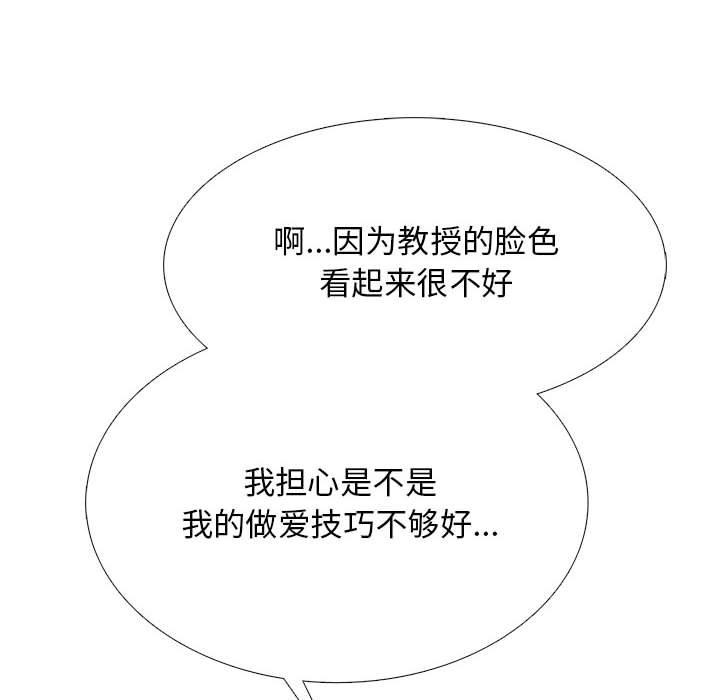 第120话 第 76 页