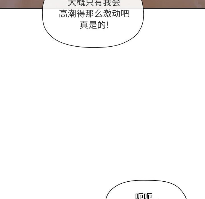 第13话 第 20 页
