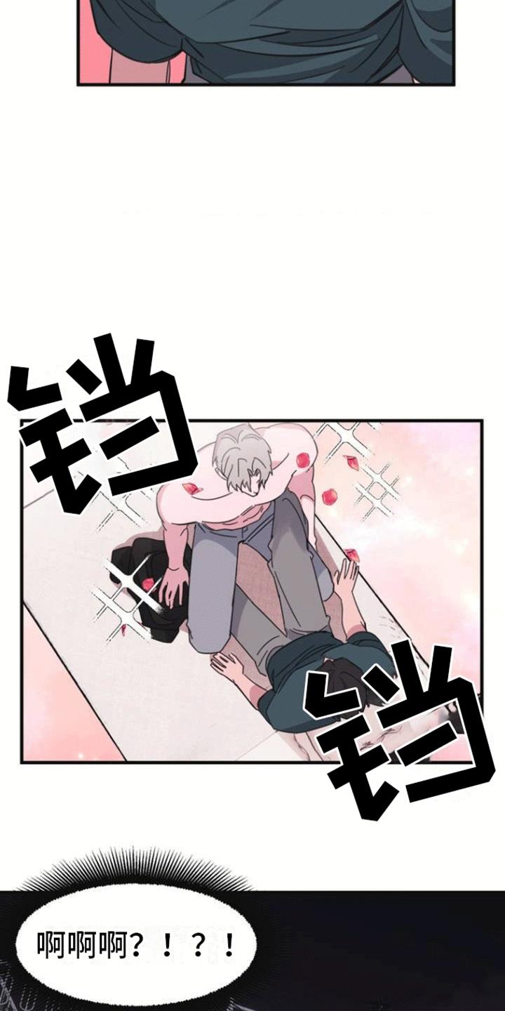 第1话 清醒梦 第 16 页