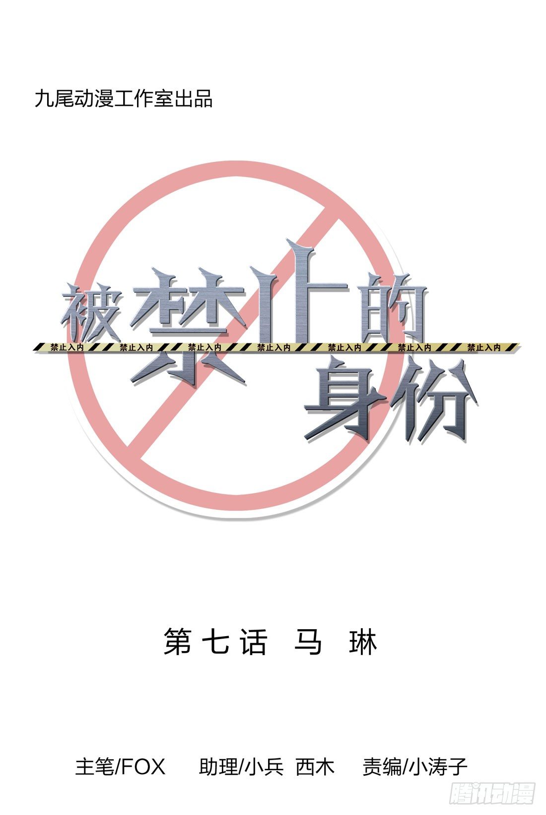 马琳 第 9 页