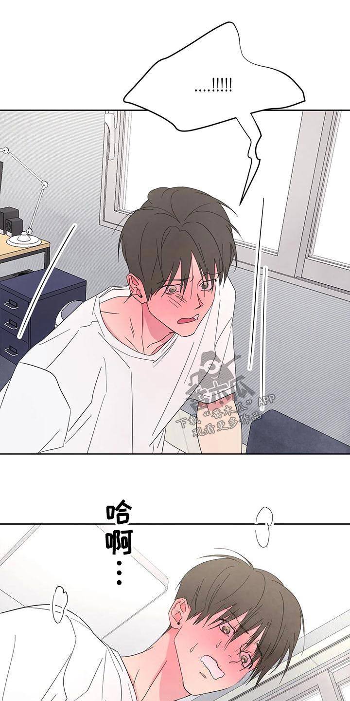 第113话 【第二季】姿态 第 14 页
