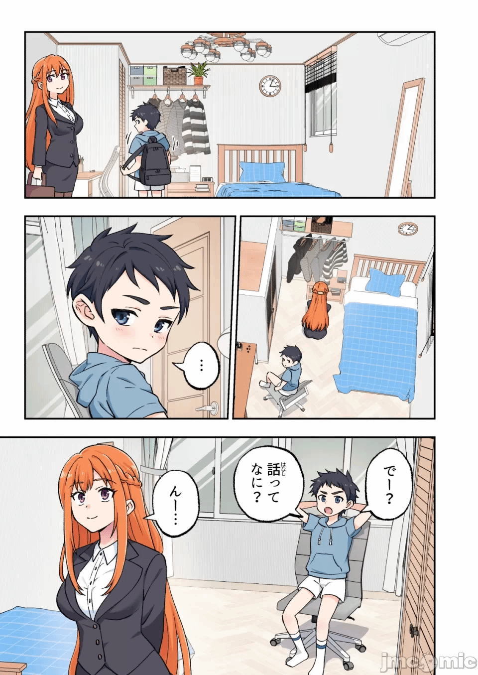 第一话 第 8 页