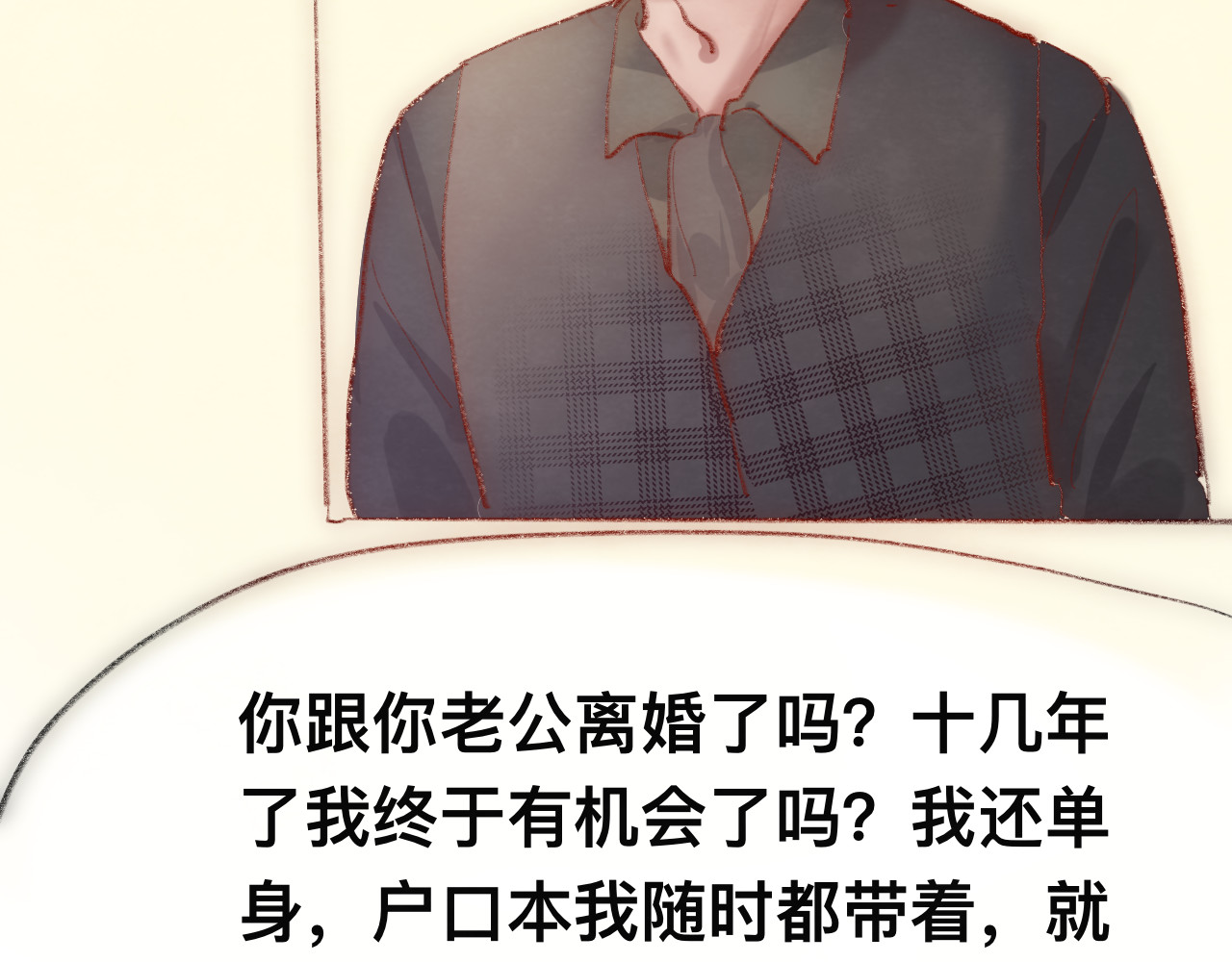 第17话  狐狸与大灰狼 第 166 页