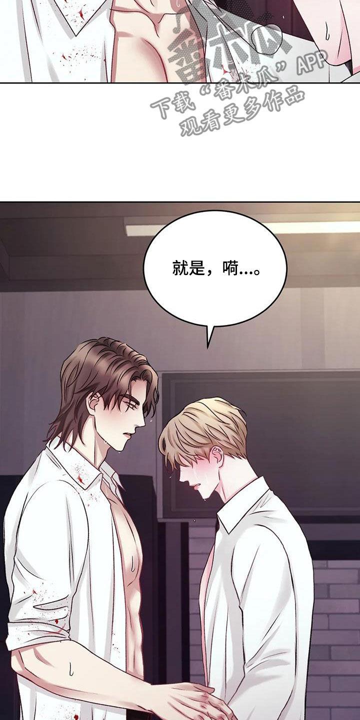 第45话 自责 第 14 页