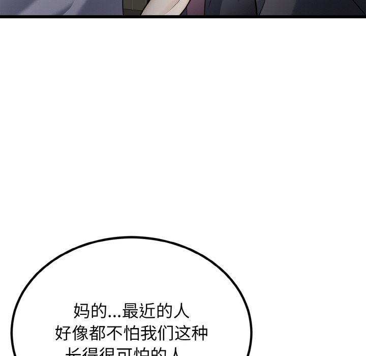 第6话 第 12 页