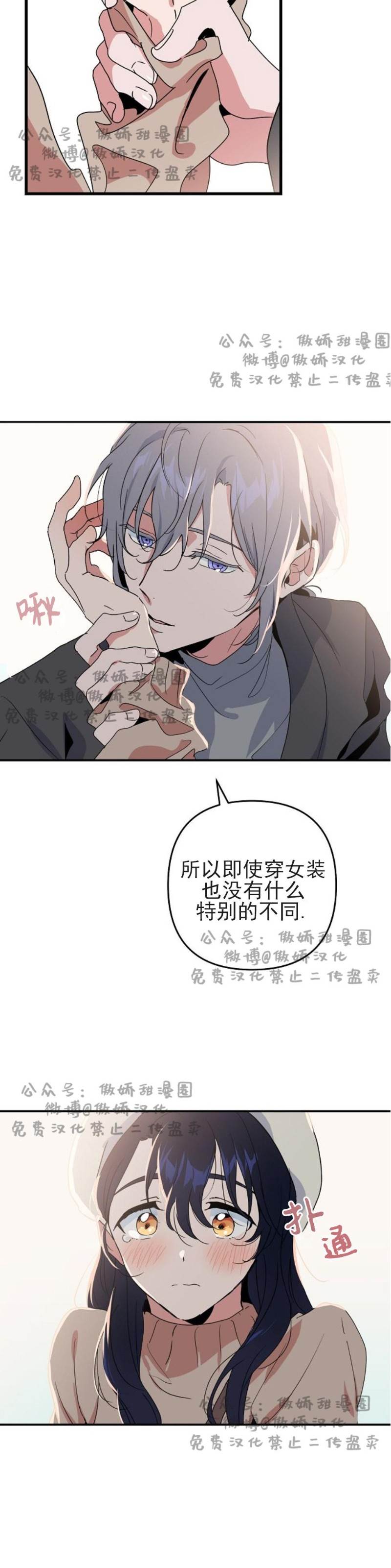 第10话 第 3 页