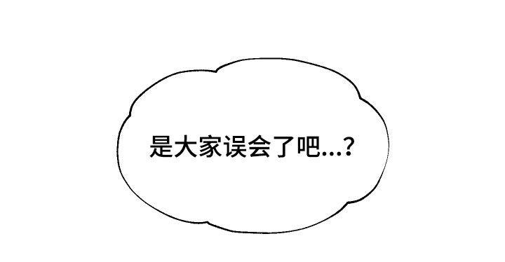 第31话 故意隐瞒 第 26 页