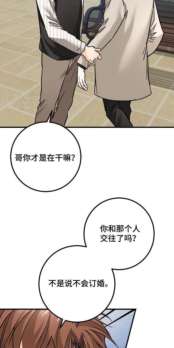 第49话 质问 第 26 页