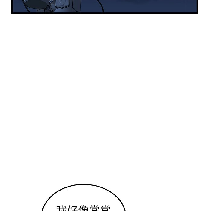 第4话 第 59 页