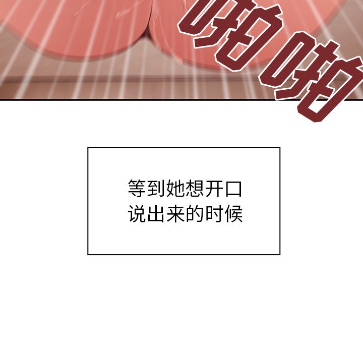 第41话 第 95 页