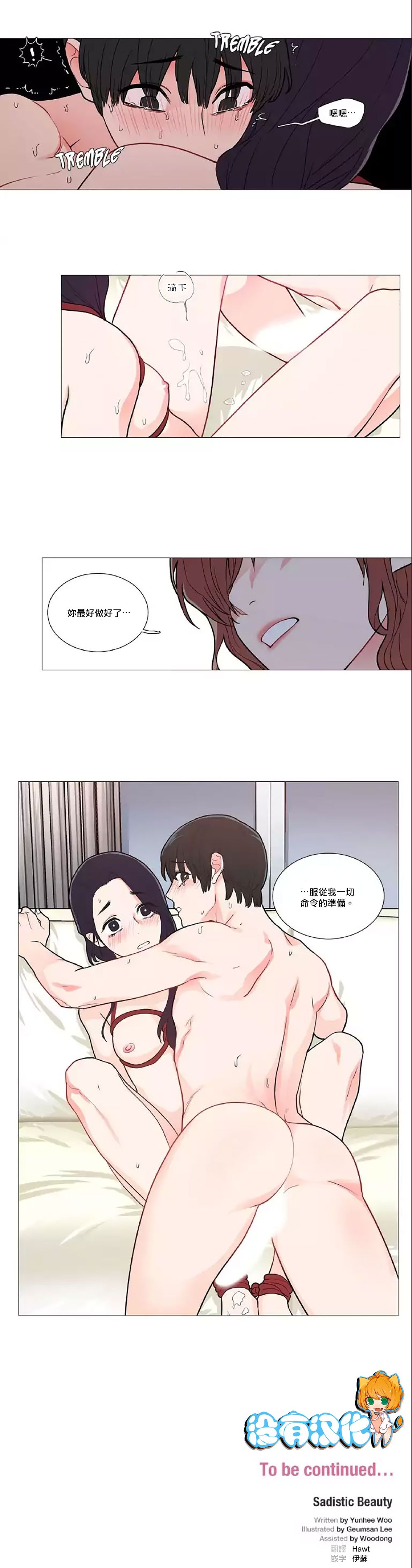 第1话 第 536 页