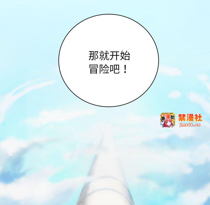 第9话 第 87 页