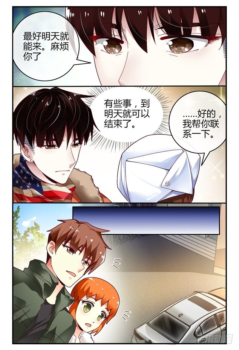 100变故 第 14 页