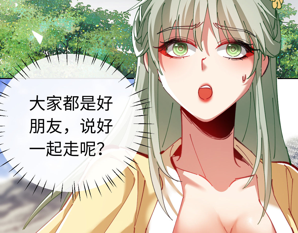 第35话 和师尊解锁了新的知识！ 第 193 页
