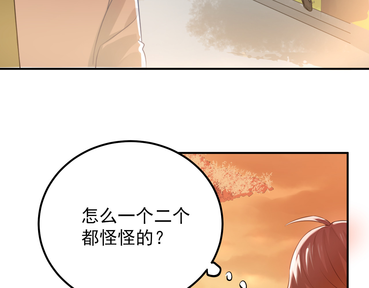 第100话 守护她的秘密！ 第 26 页