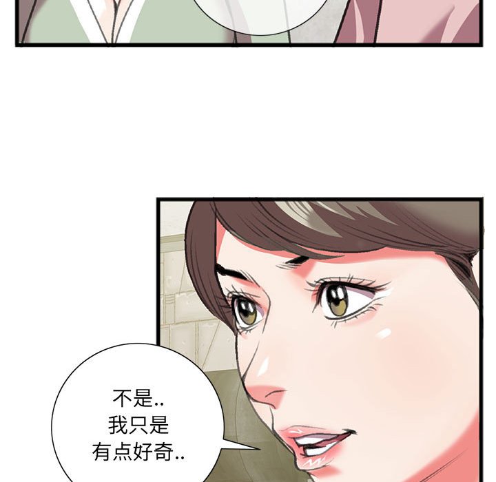 第15话 第 73 页